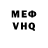 МЕФ кристаллы ZiBi Frimen