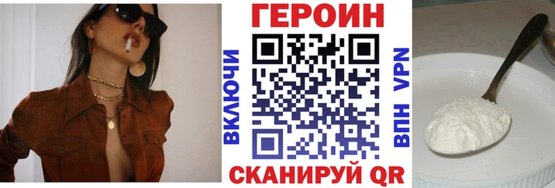 как найти наркотики  даркнет официальный сайт  Героин белый  Омутнинск 