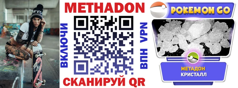 наркошоп  Омутнинск  shop формула  Метадон белоснежный 