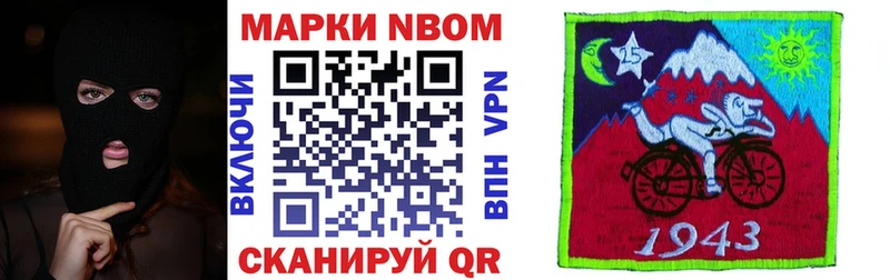 купить  цена  Омутнинск  Марки NBOMe 1500мкг 
